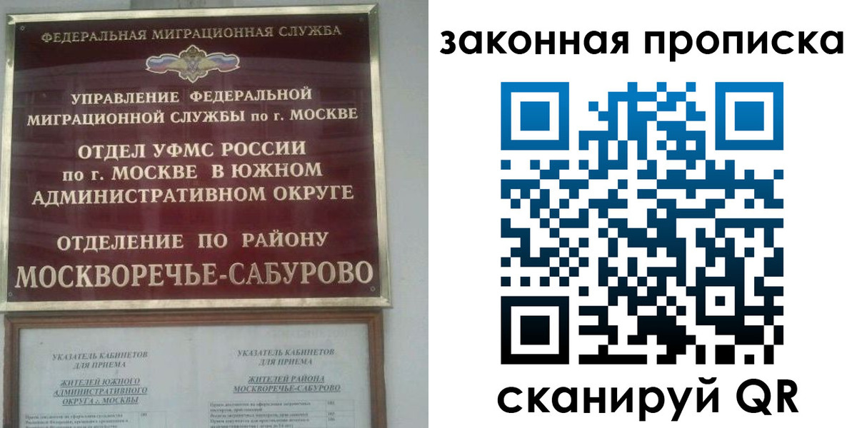 купить прописку в Таштаголе