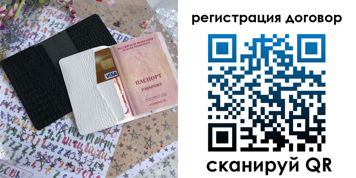 прописка для военкомата в Таштаголе