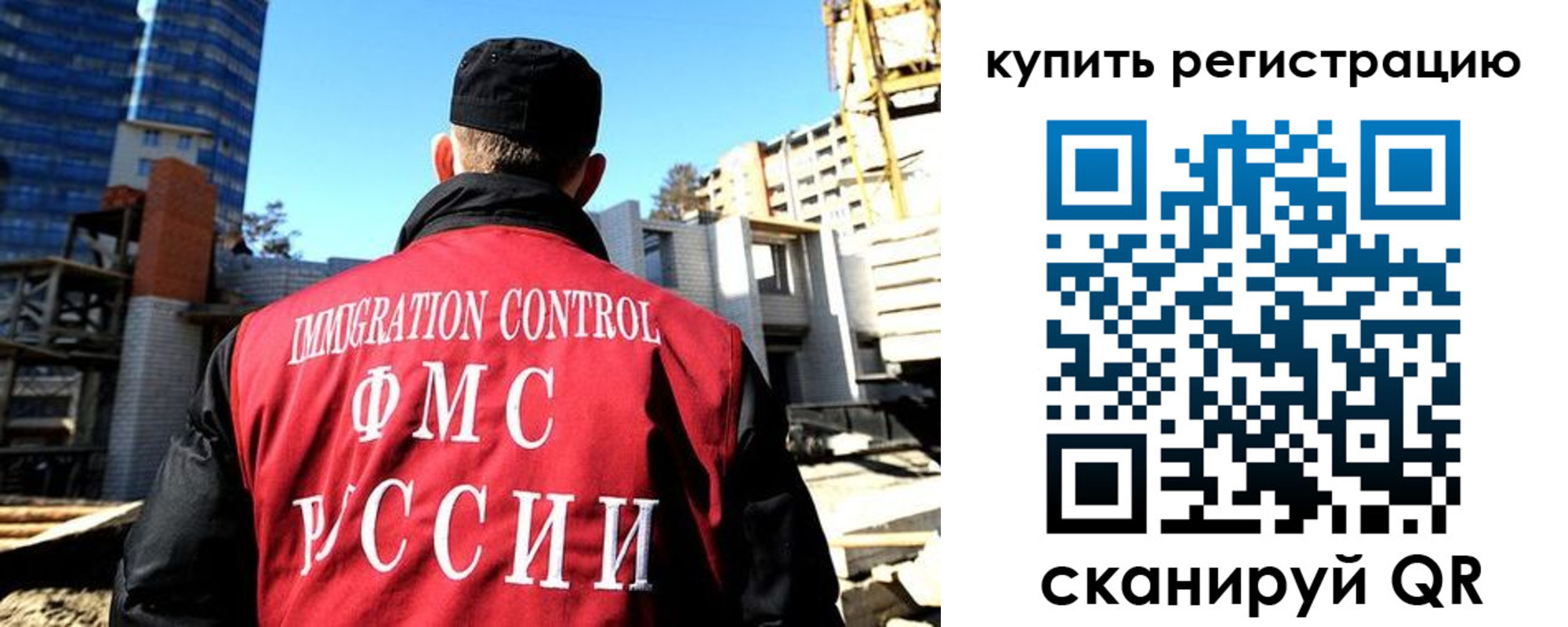 прописка гарантия в Таштаголе