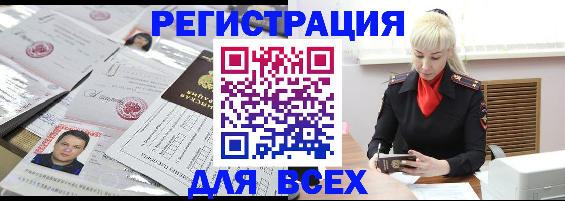 прописка штамп в Таштаголе