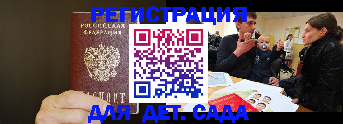 временная регистрация в Таштаголе