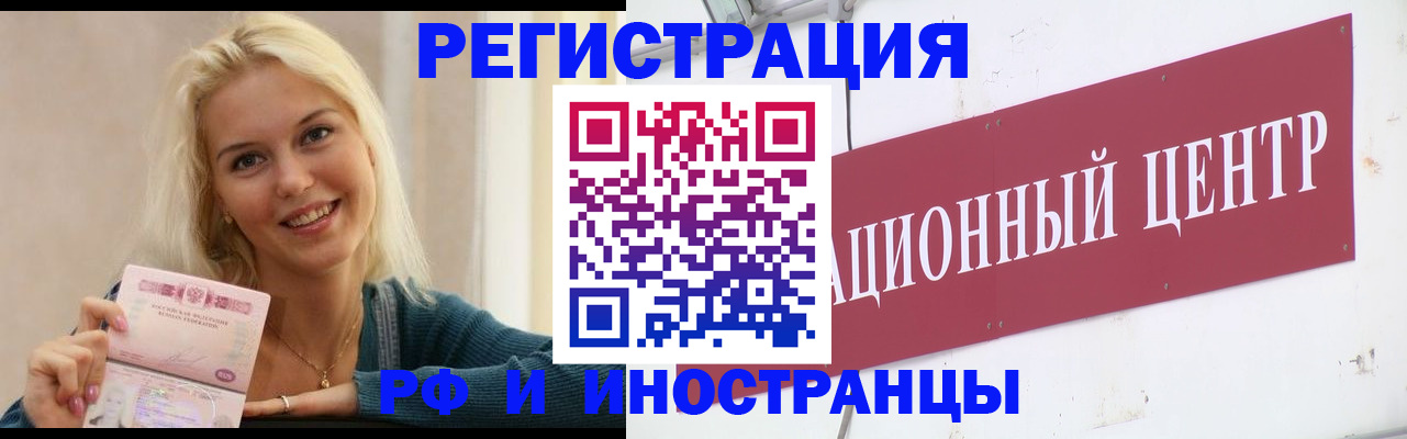 временная регистрация поиск в Таштаголе