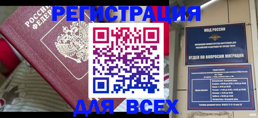 временная регистрация адрес в Таштаголе