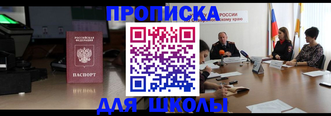 регистрация для дет. сада в Таштаголе