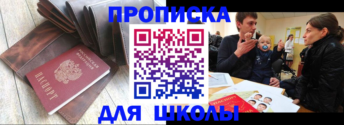 прописка иностранных граждан в Таштаголе