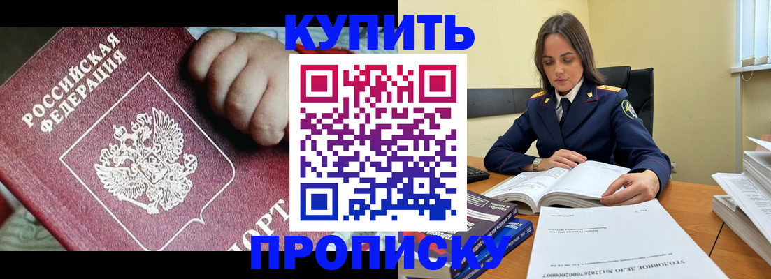 прописка поиск в Таштаголе